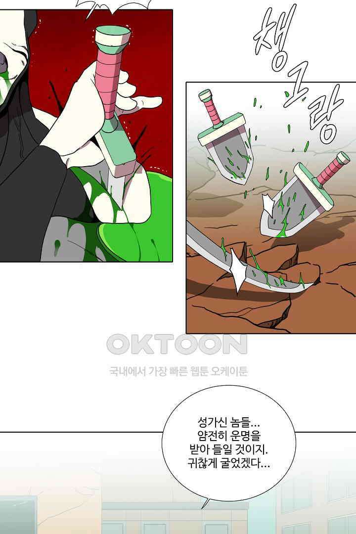 체이서 146화 2