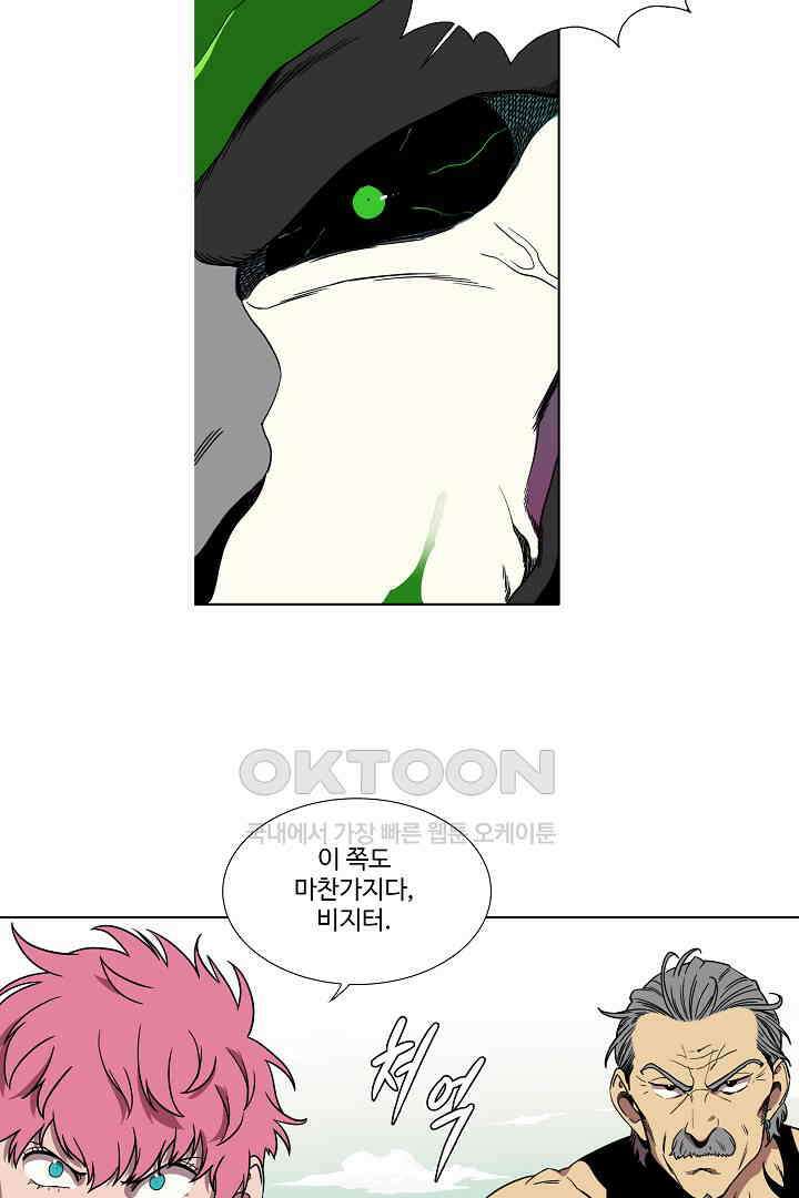 체이서 146화 4