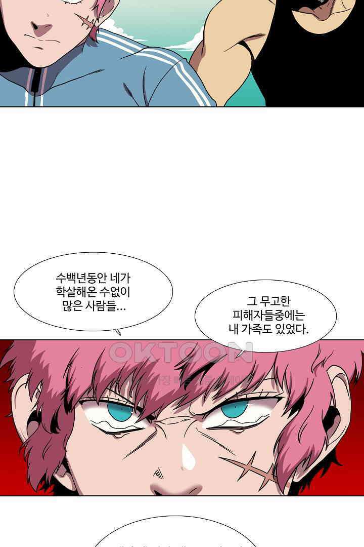 체이서 146화 5