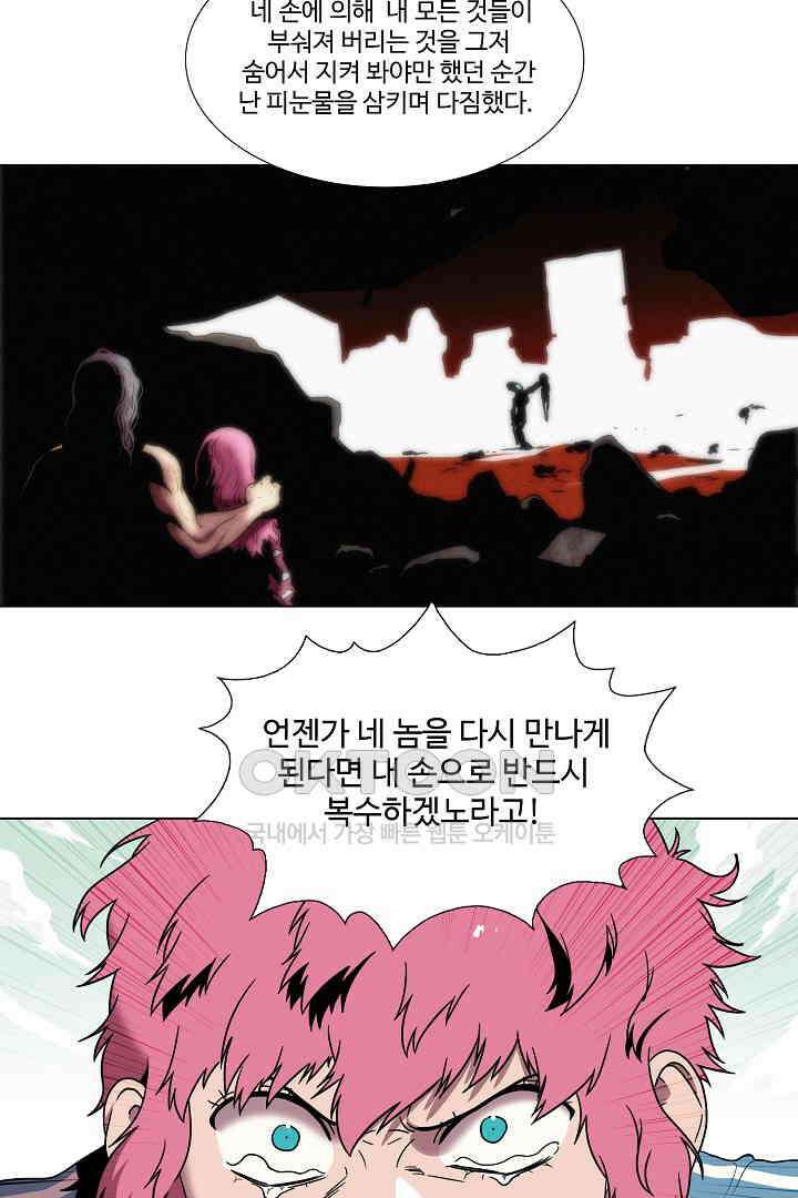 체이서 146화 6