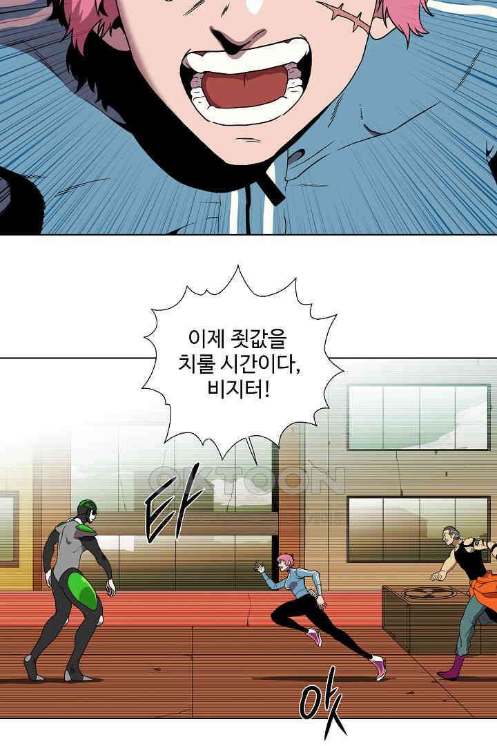 체이서 146화 7