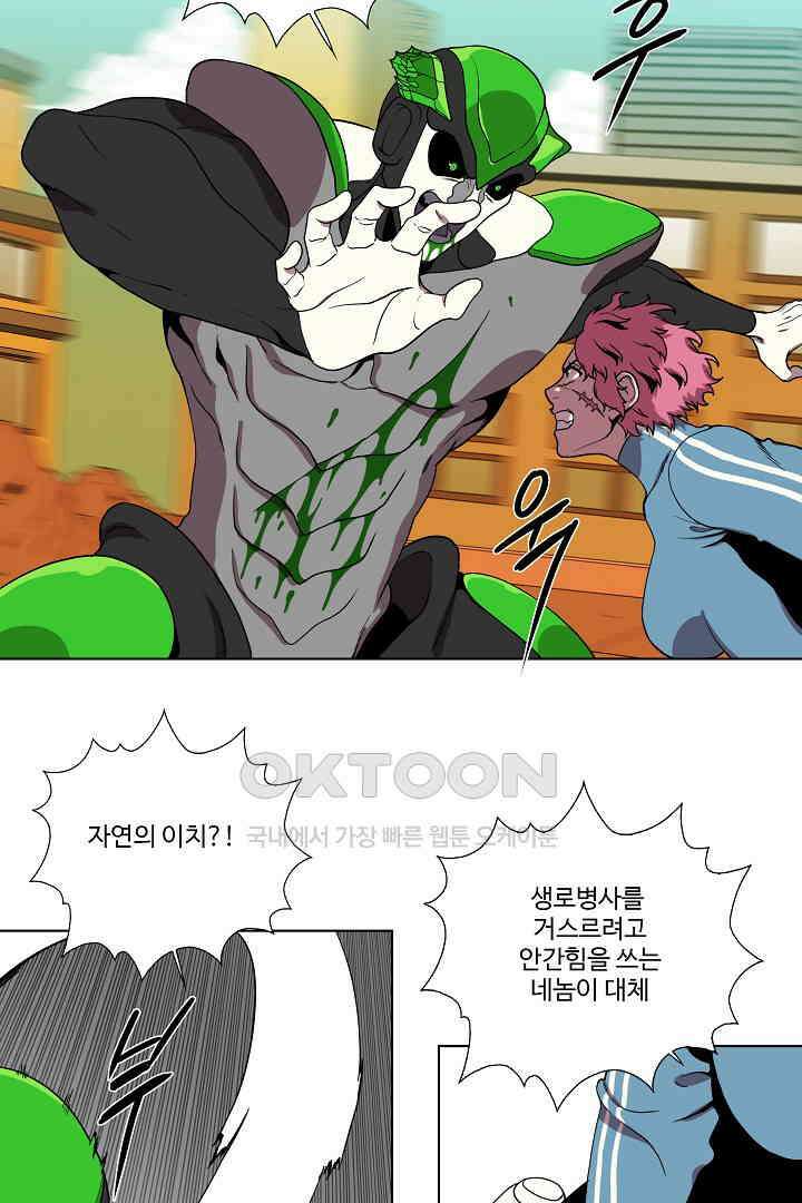 체이서 146화 9
