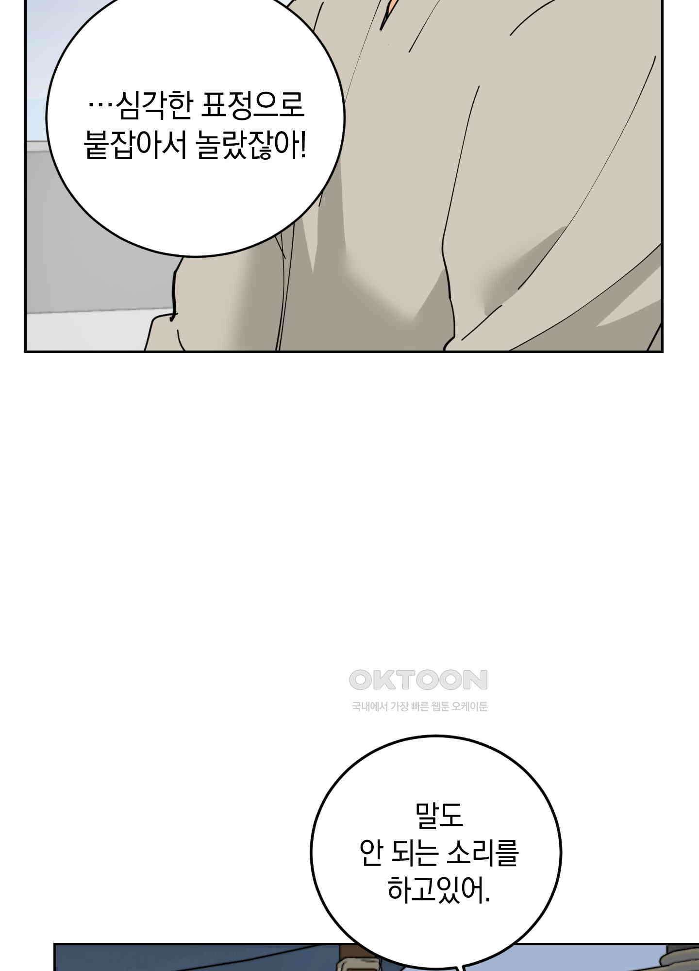 황제님 in 러브홀릭 24화 3