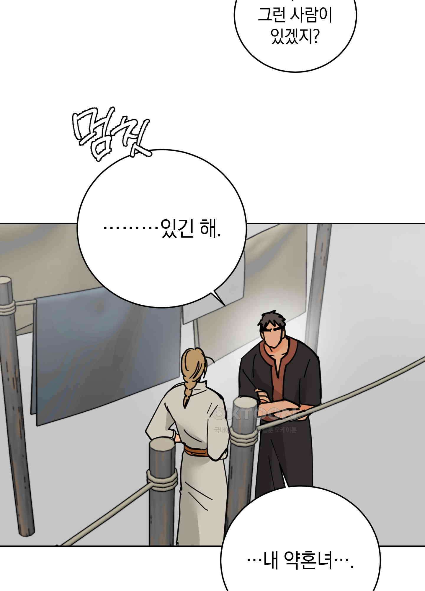 황제님 in 러브홀릭 24화 9