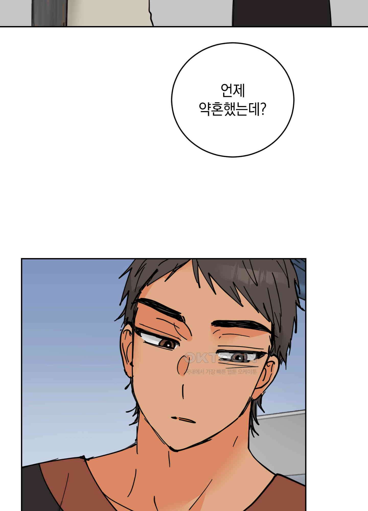 황제님 in 러브홀릭 24화 11