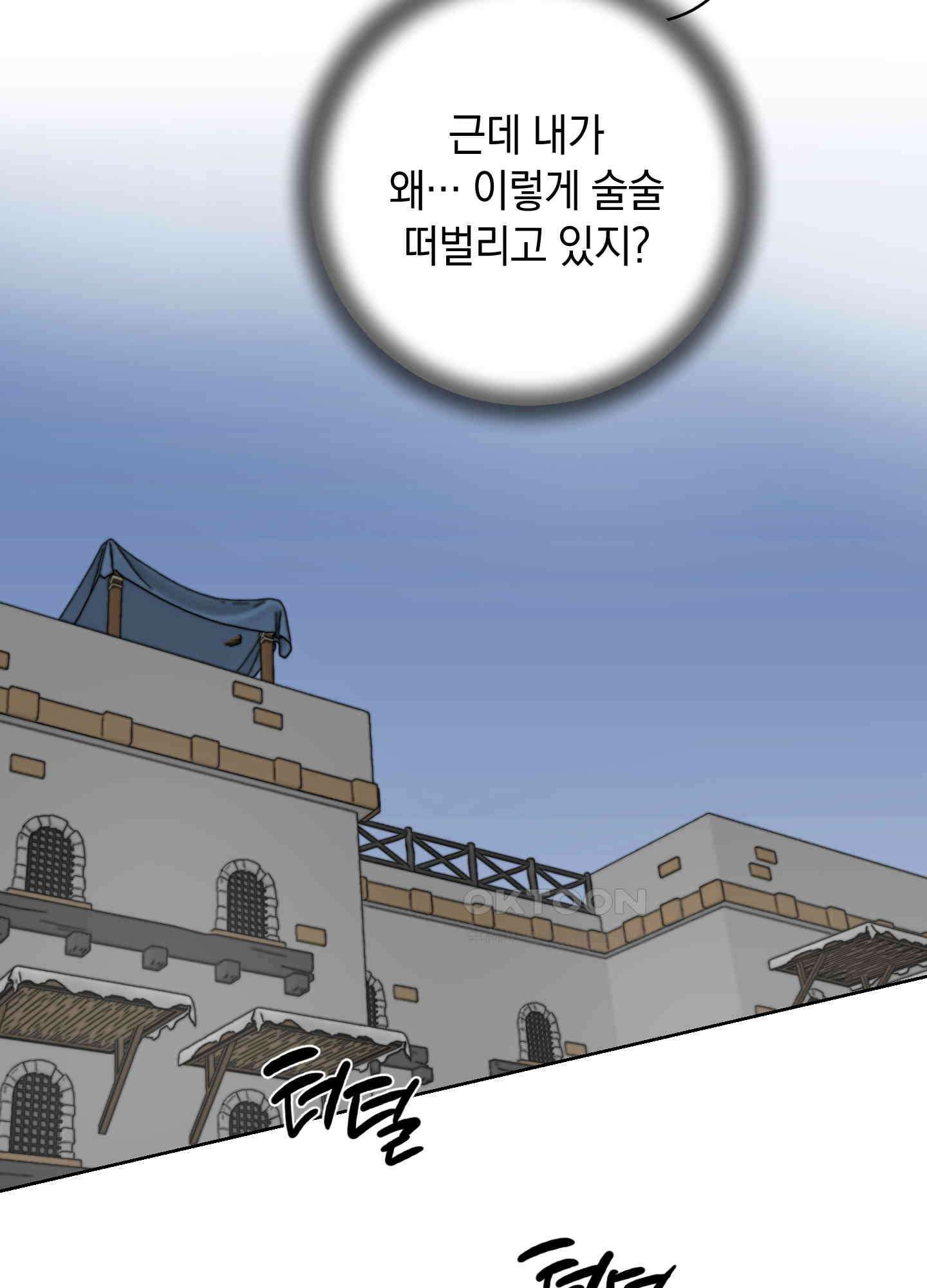 황제님 in 러브홀릭 24화 16