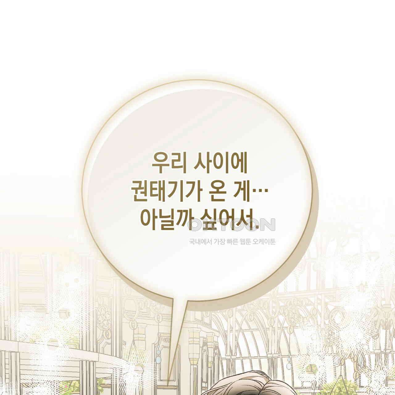 정부는 도망친다 95화(완결) 1