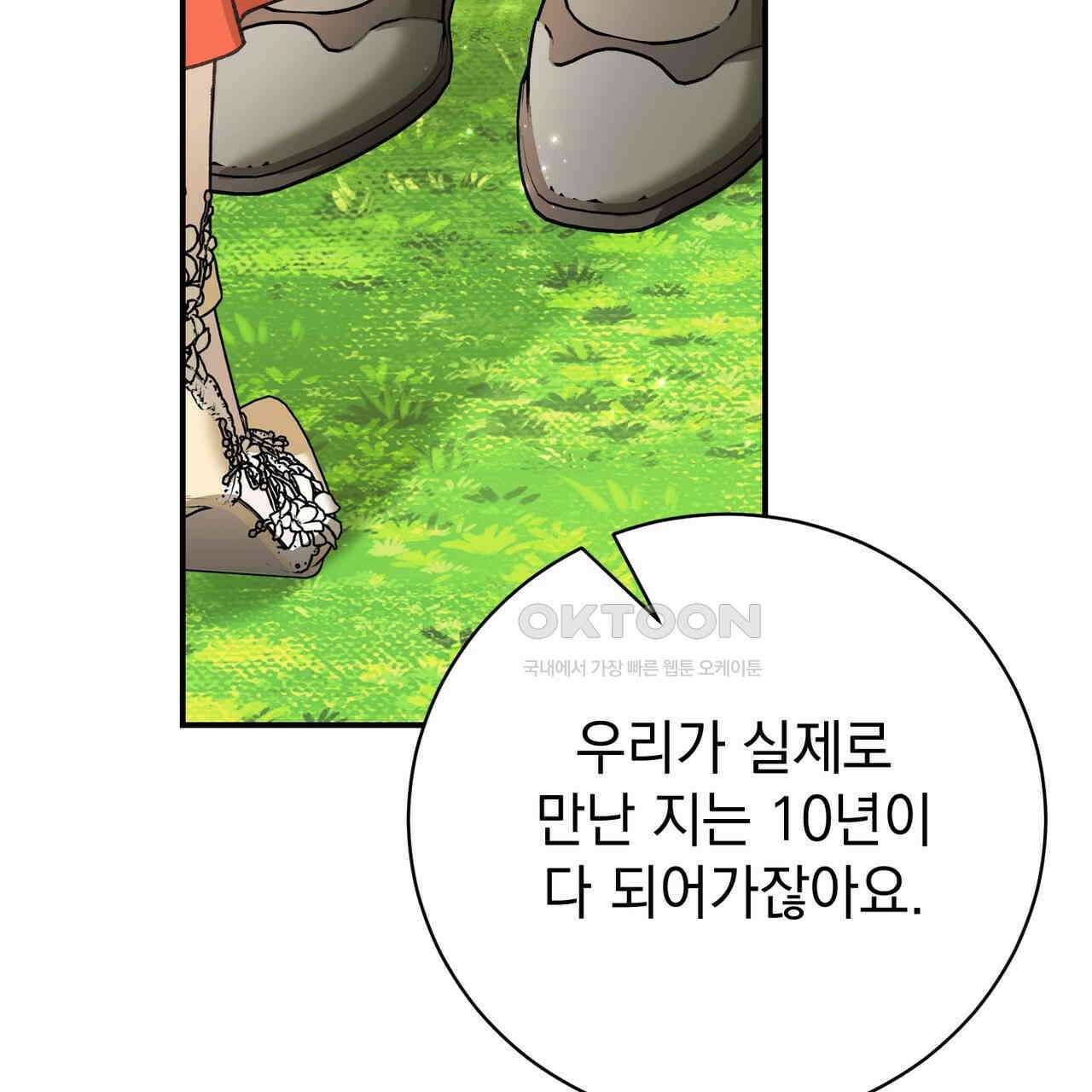 정부는 도망친다 95화(완결) 7