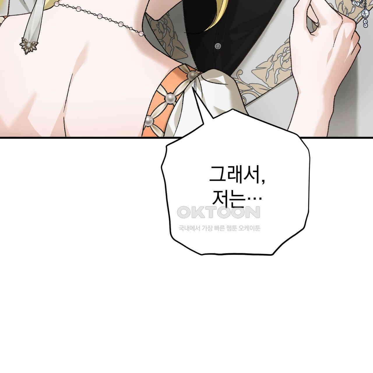 정부는 도망친다 95화(완결) 9