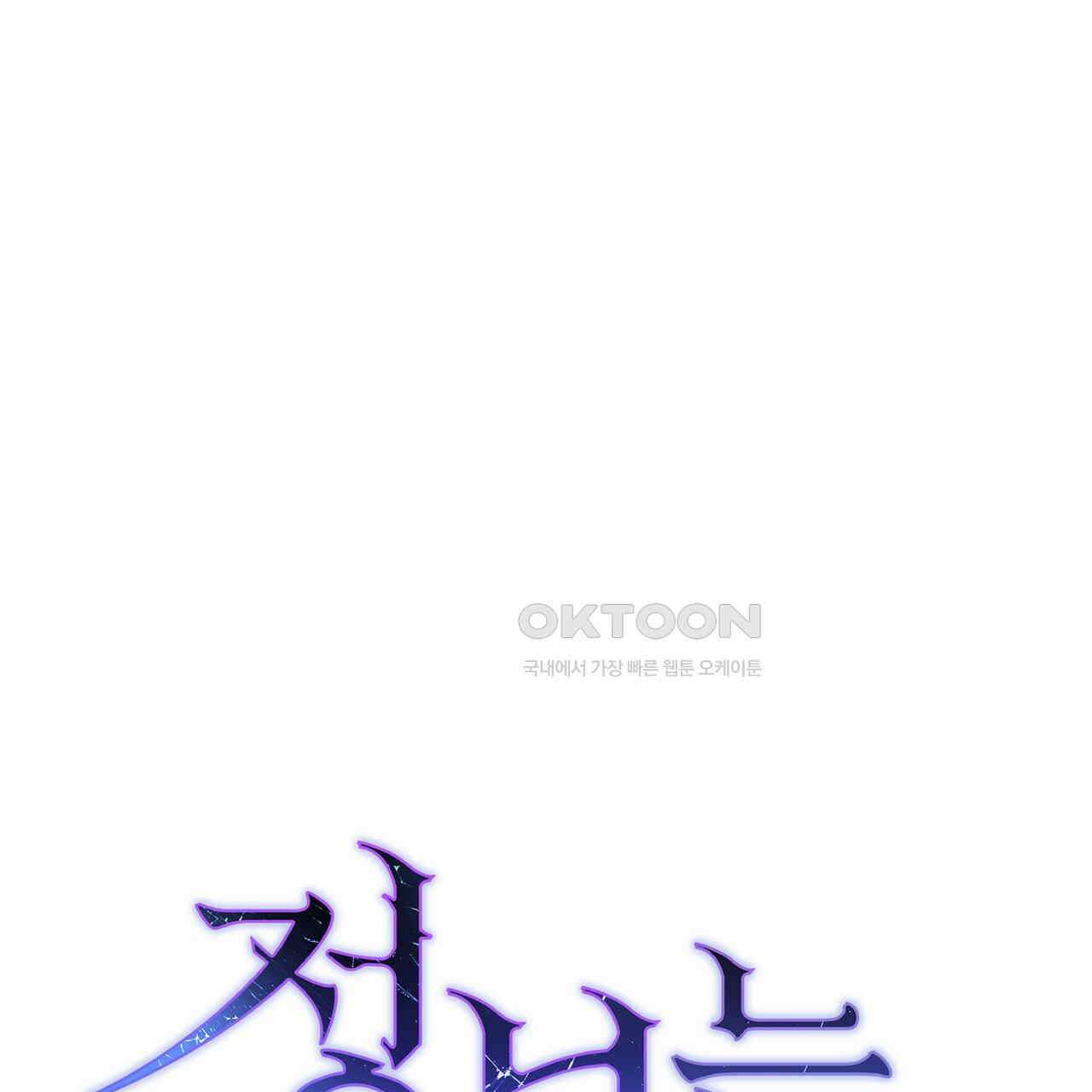 정부는 도망친다 95화(완결) 15