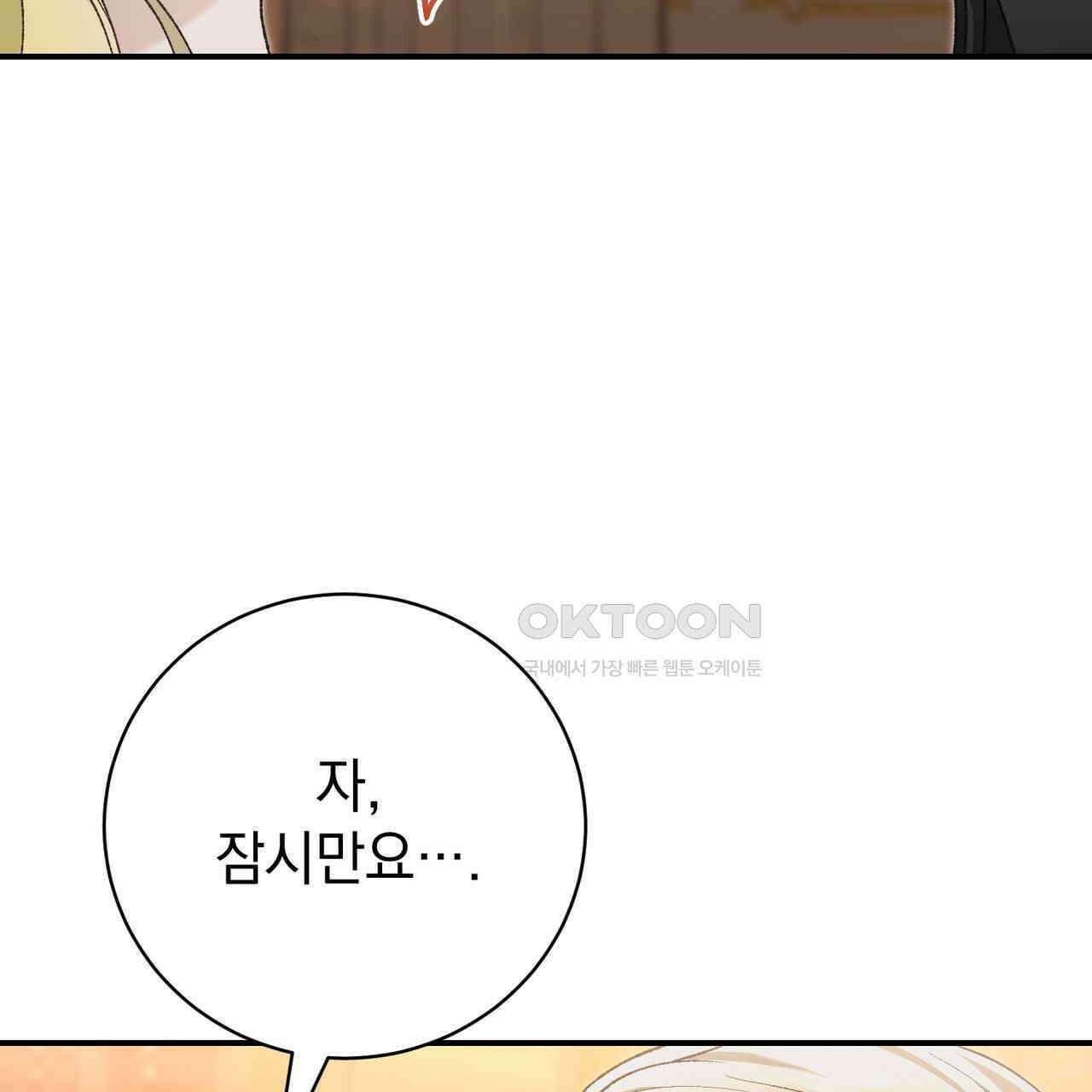정부는 도망친다 95화(완결) 20