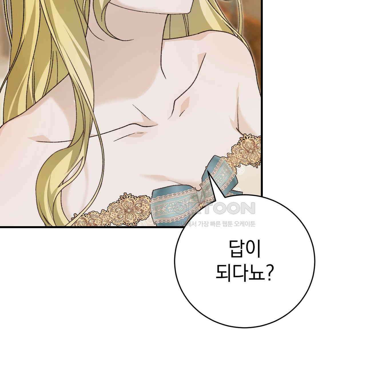 정부는 도망친다 95화(완결) 27