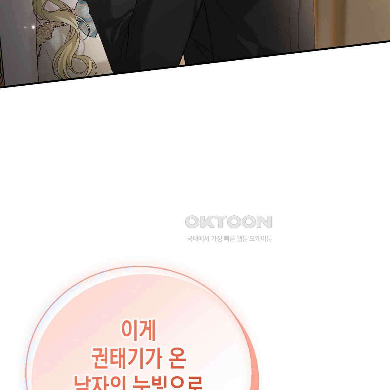 정부는 도망친다 95화(완결) 29