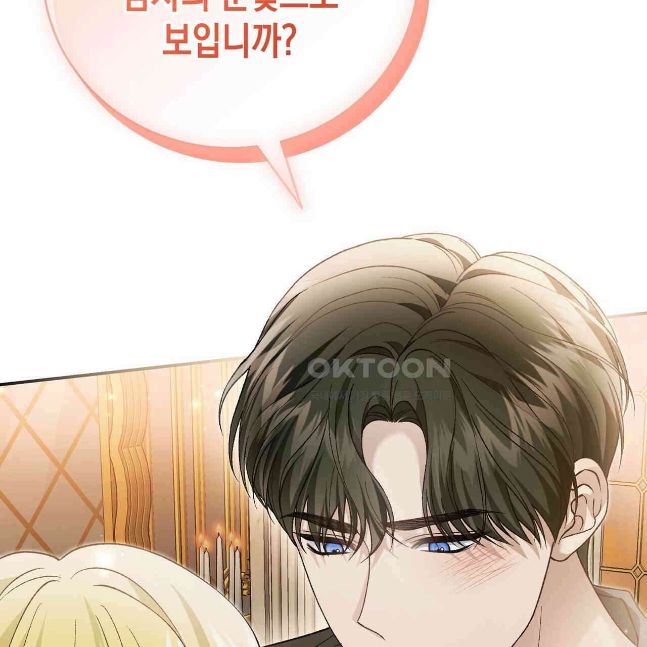 정부는 도망친다 95화(완결) 30
