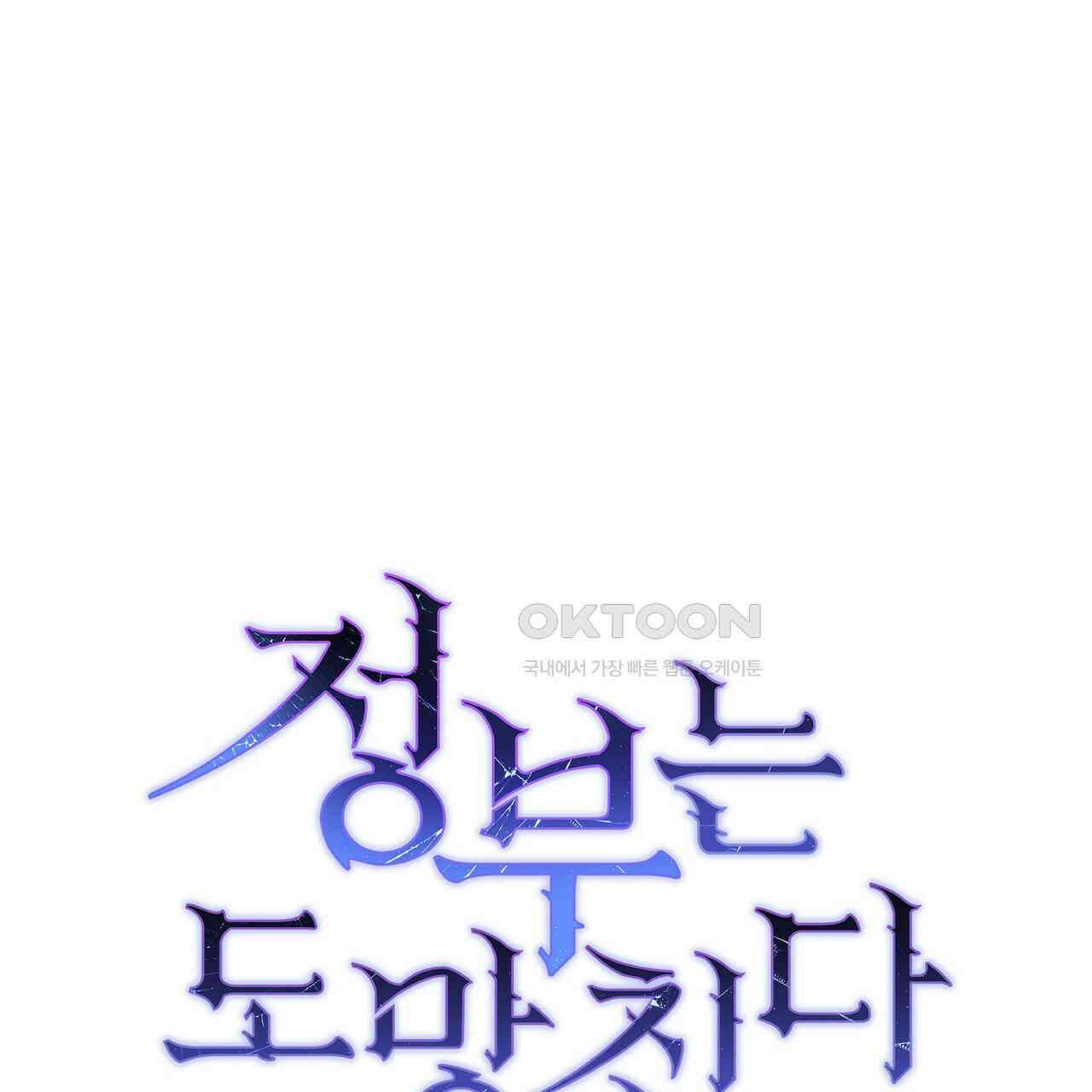 정부는 도망친다 완결 후기 1