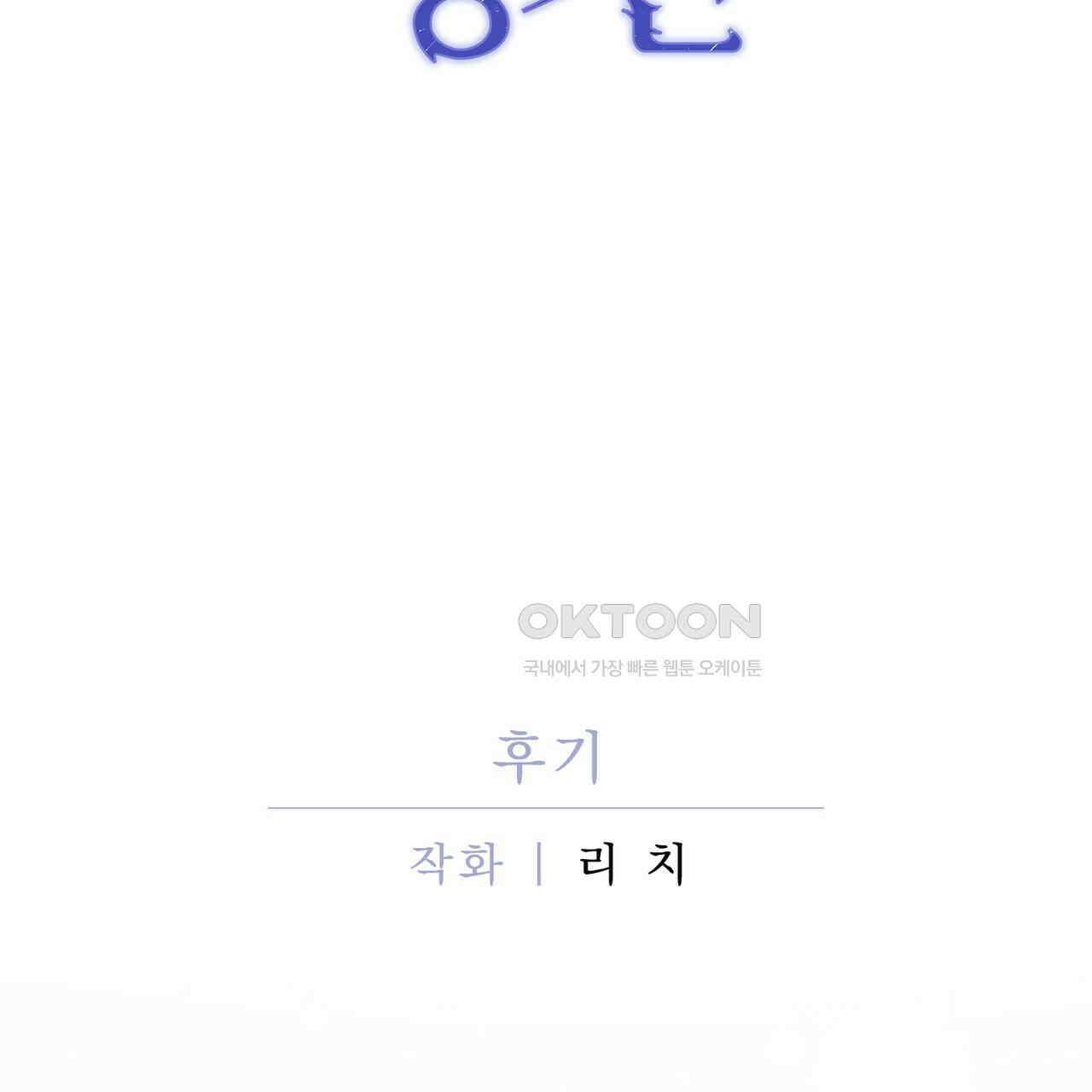 정부는 도망친다 완결 후기 2