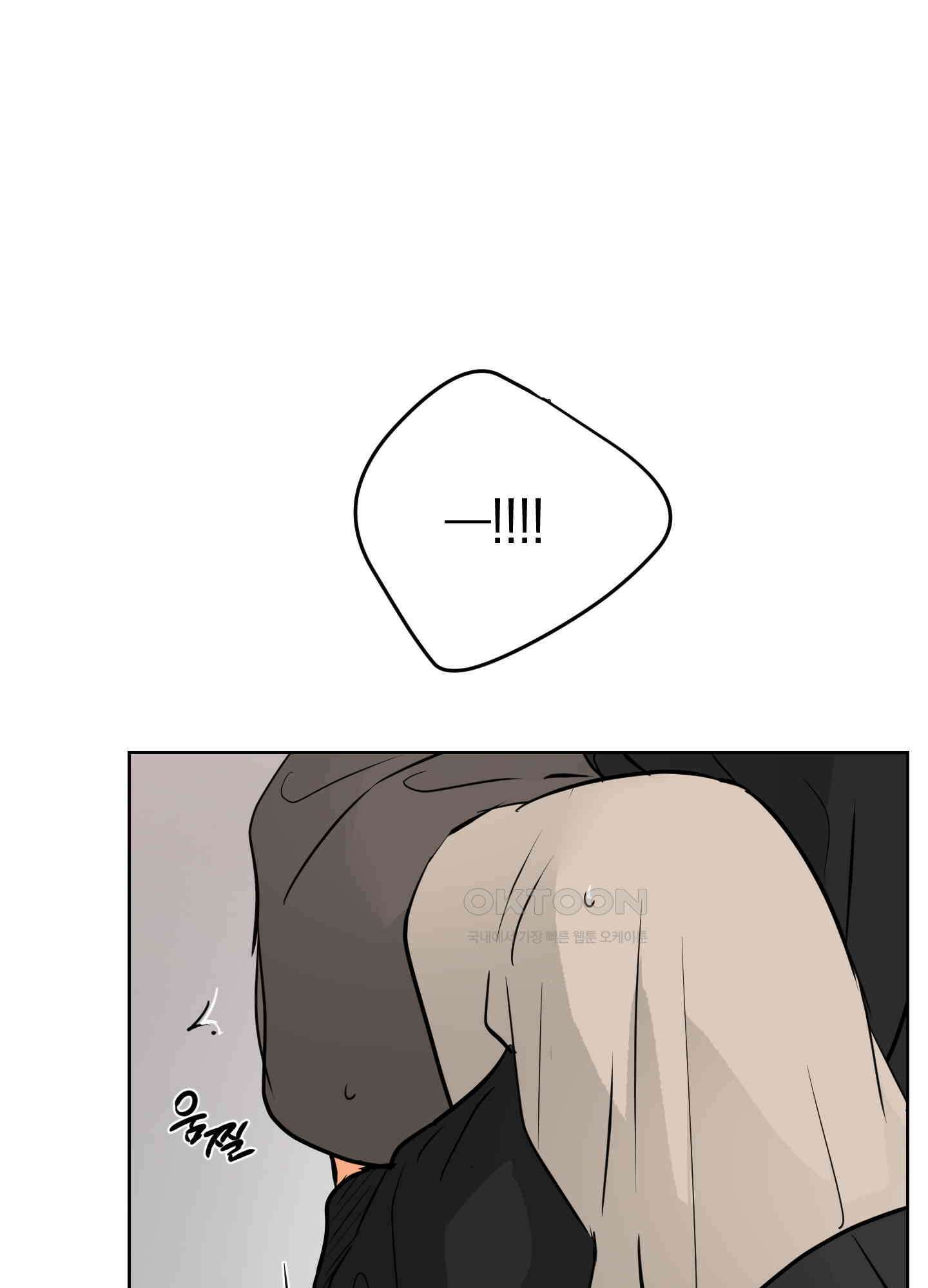 황제님 in 러브홀릭 42화 1