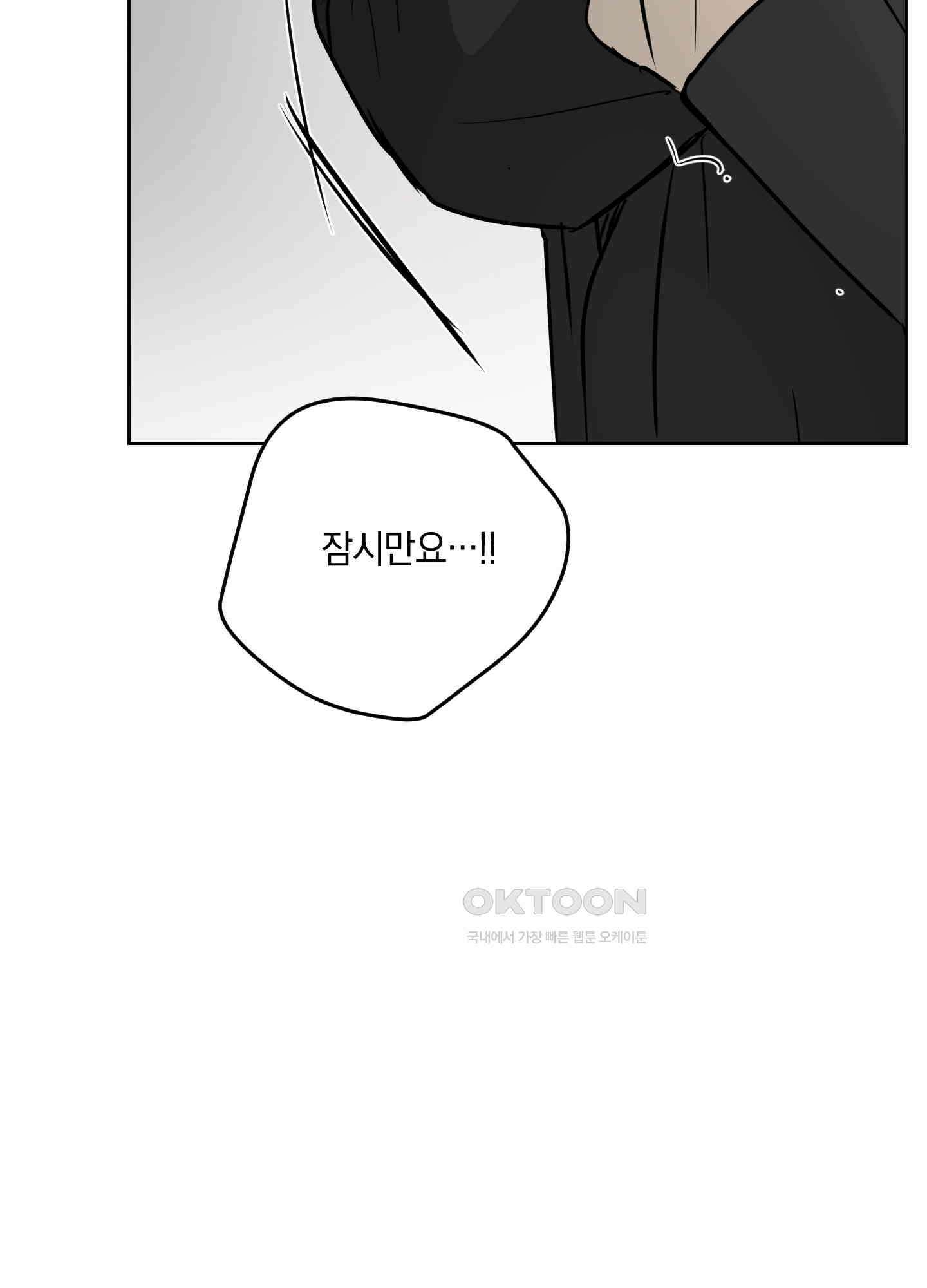황제님 in 러브홀릭 42화 2