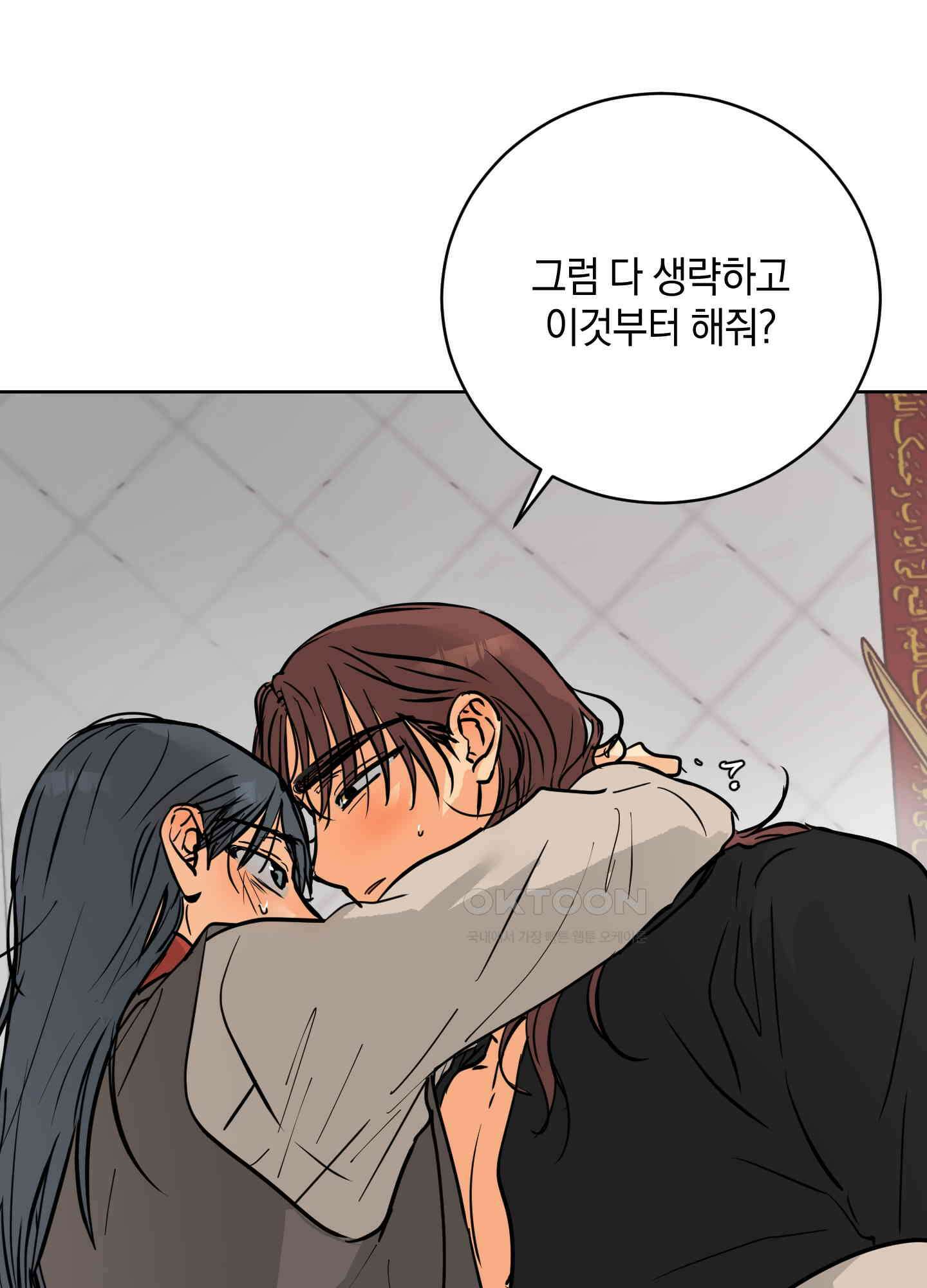 황제님 in 러브홀릭 42화 3