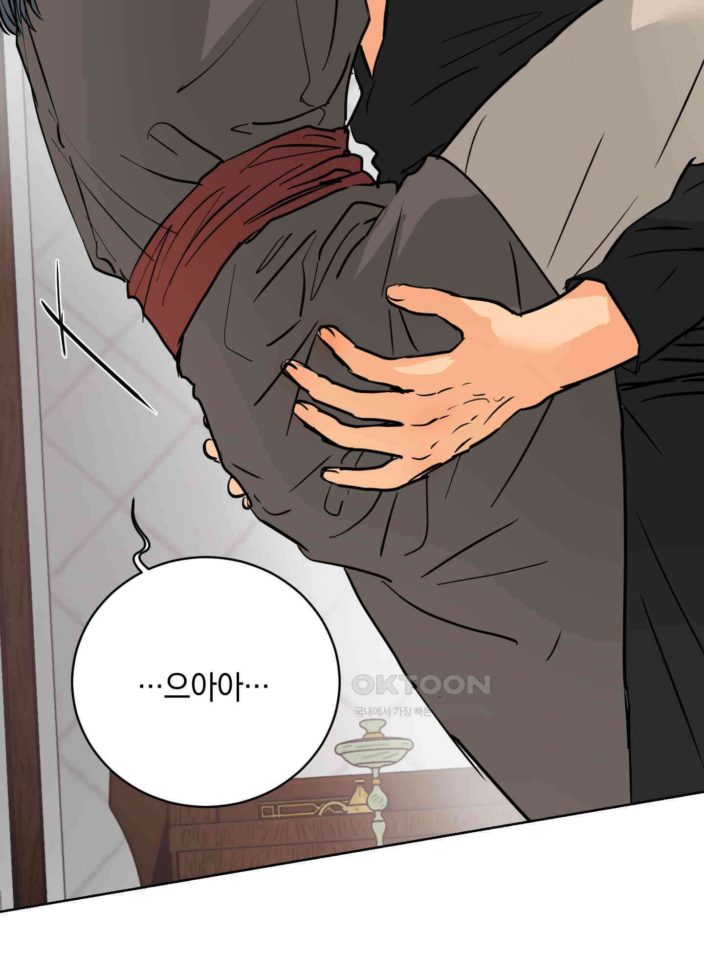 황제님 in 러브홀릭 42화 4
