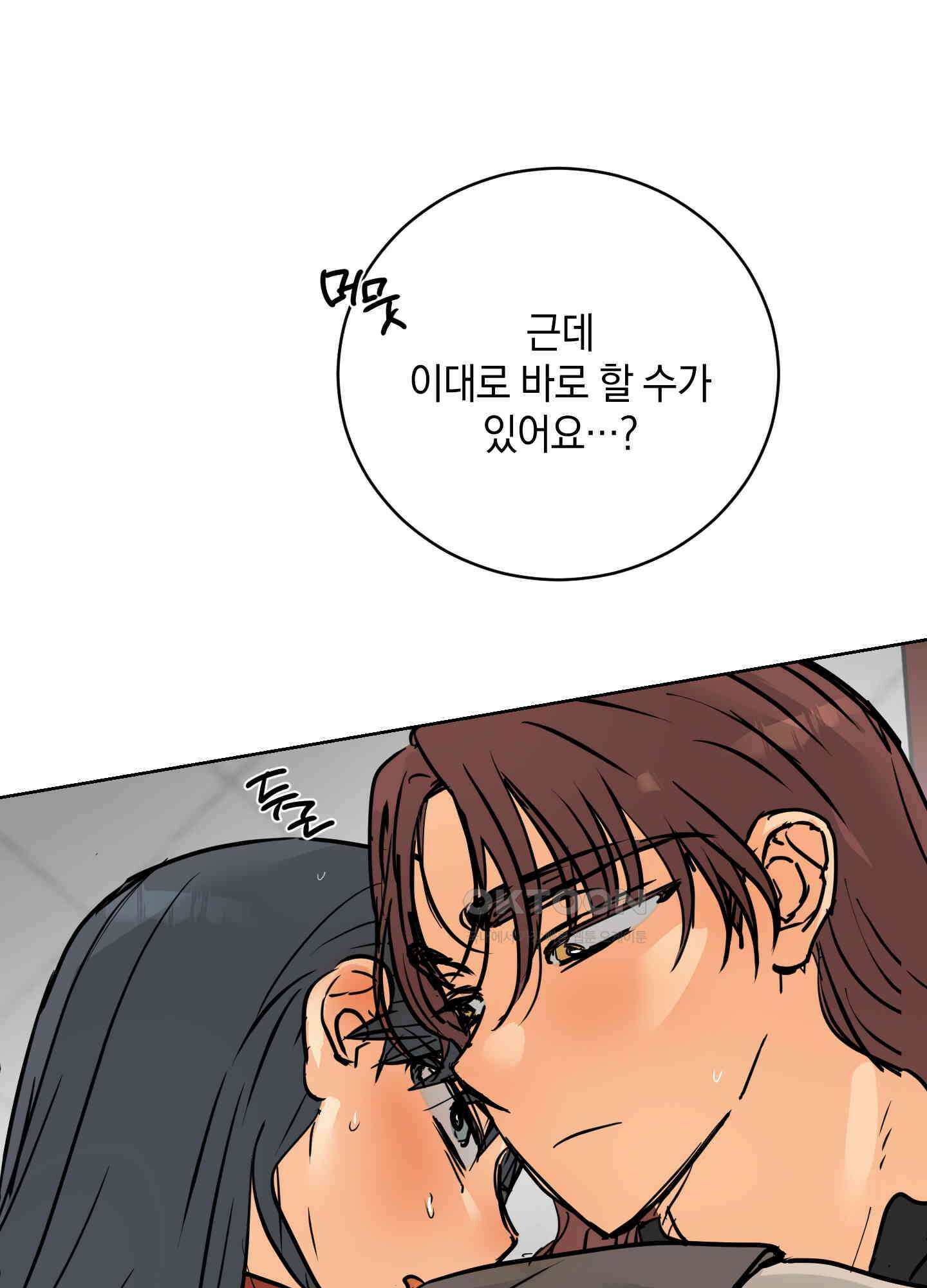 황제님 in 러브홀릭 42화 5