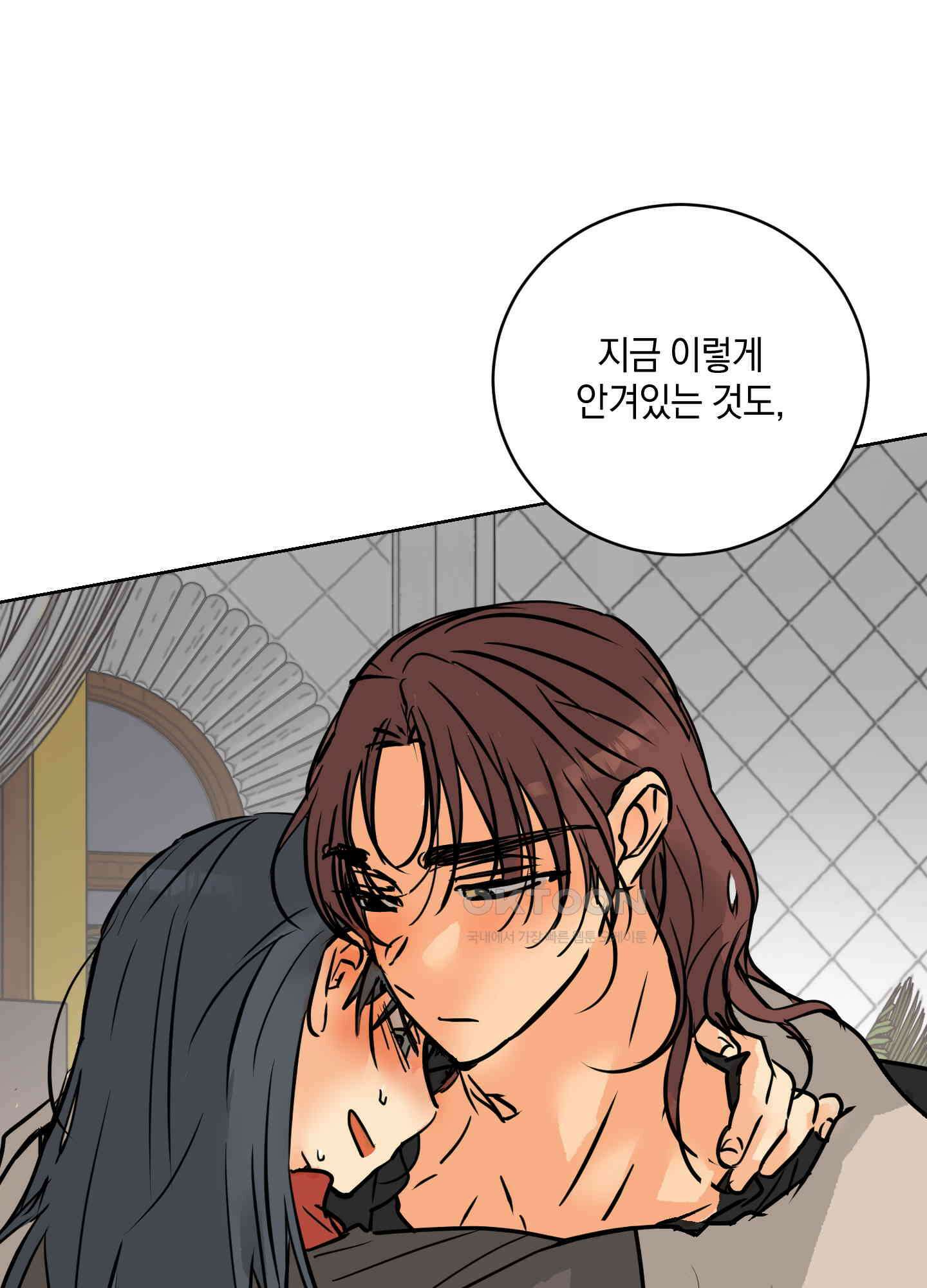 황제님 in 러브홀릭 42화 12