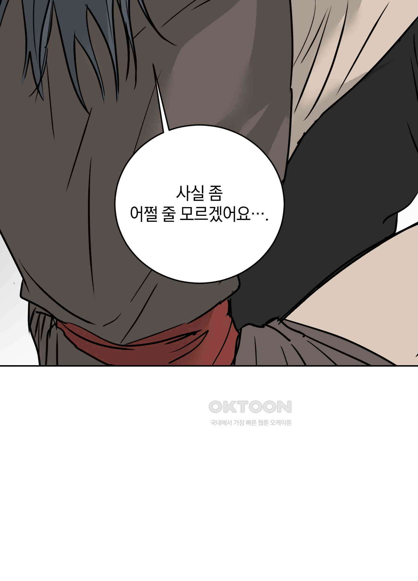 황제님 in 러브홀릭 42화 13