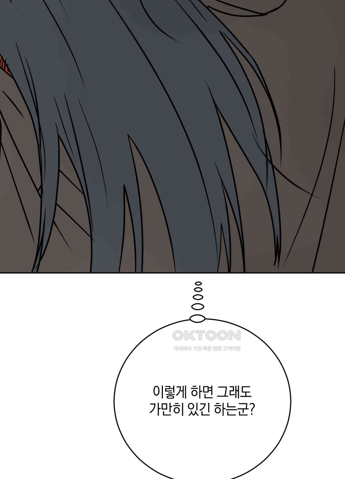 황제님 in 러브홀릭 42화 15
