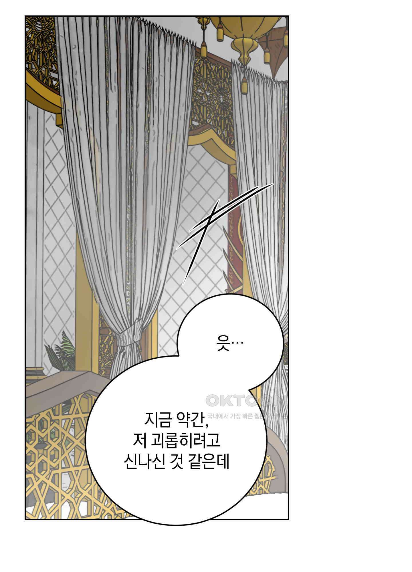 황제님 in 러브홀릭 42화 17
