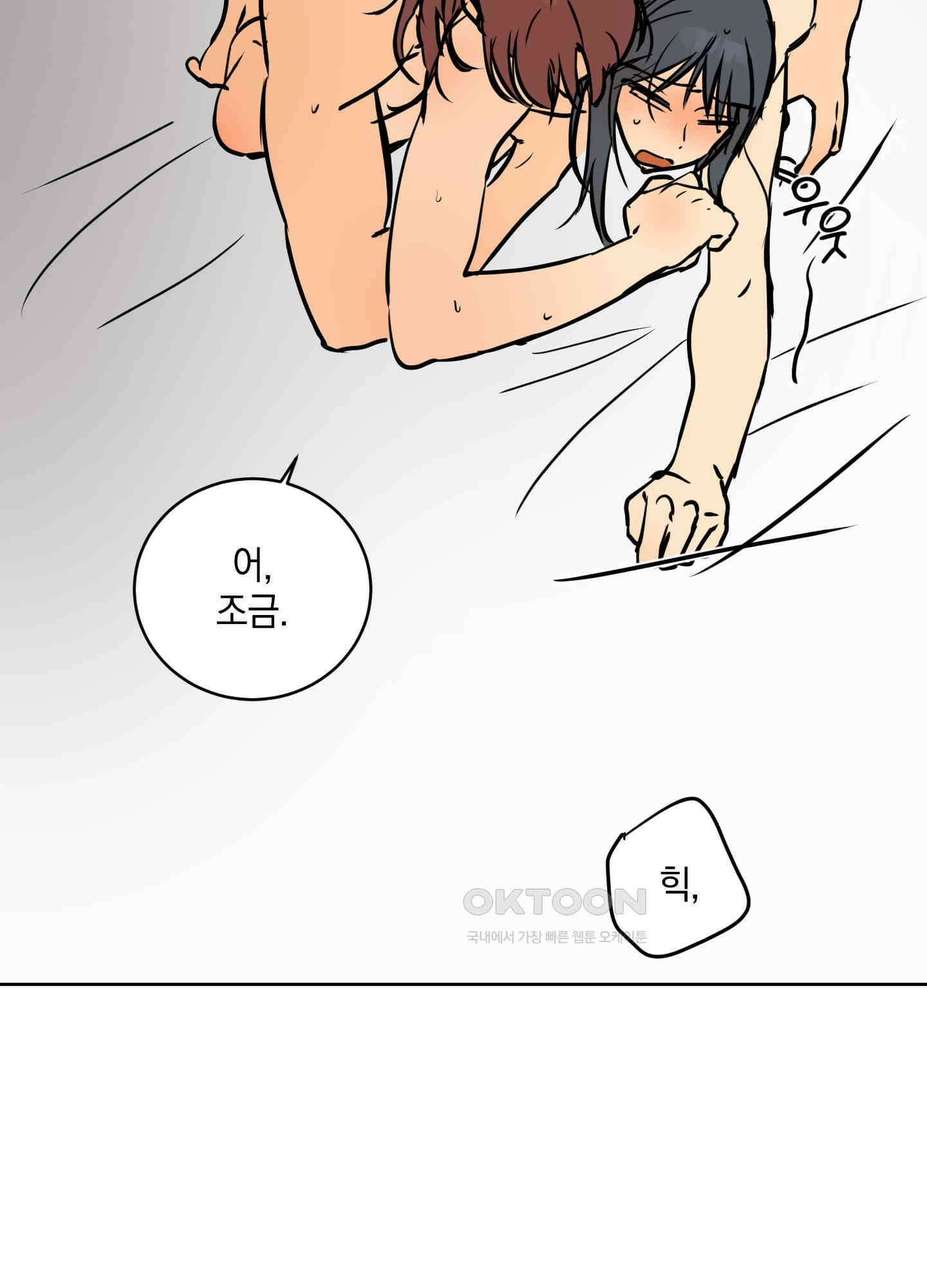 황제님 in 러브홀릭 42화 19