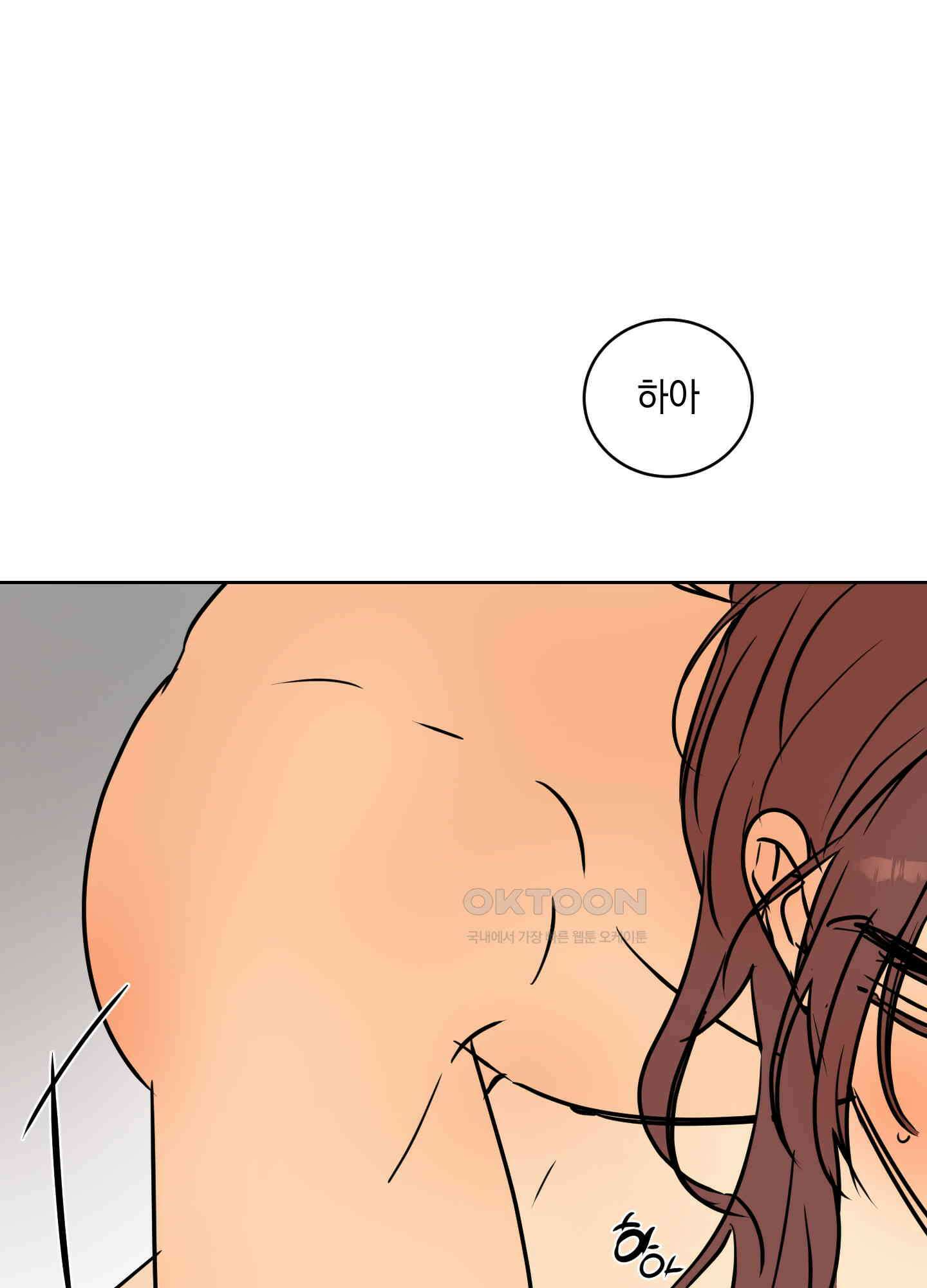 황제님 in 러브홀릭 42화 20