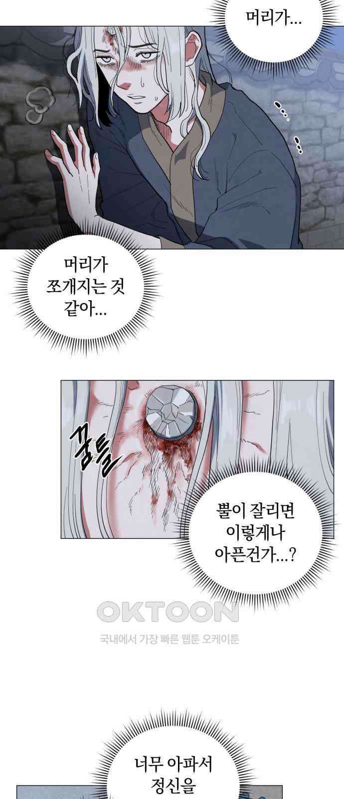 두 마리를 위한 뜰 82화 3