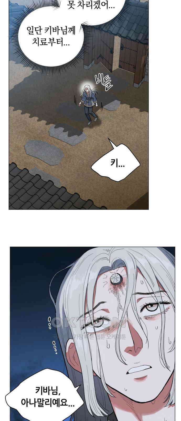 두 마리를 위한 뜰 82화 4