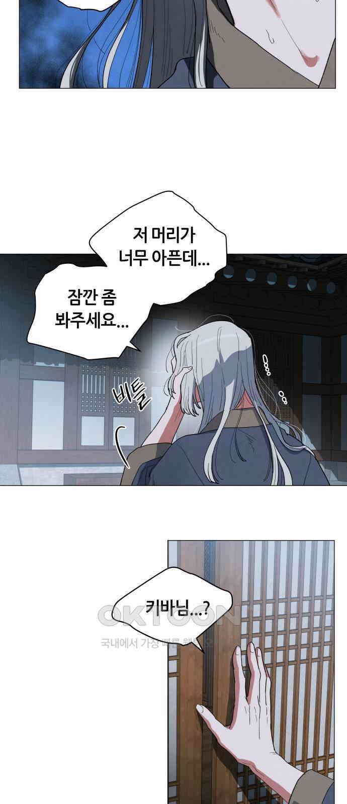 두 마리를 위한 뜰 82화 5