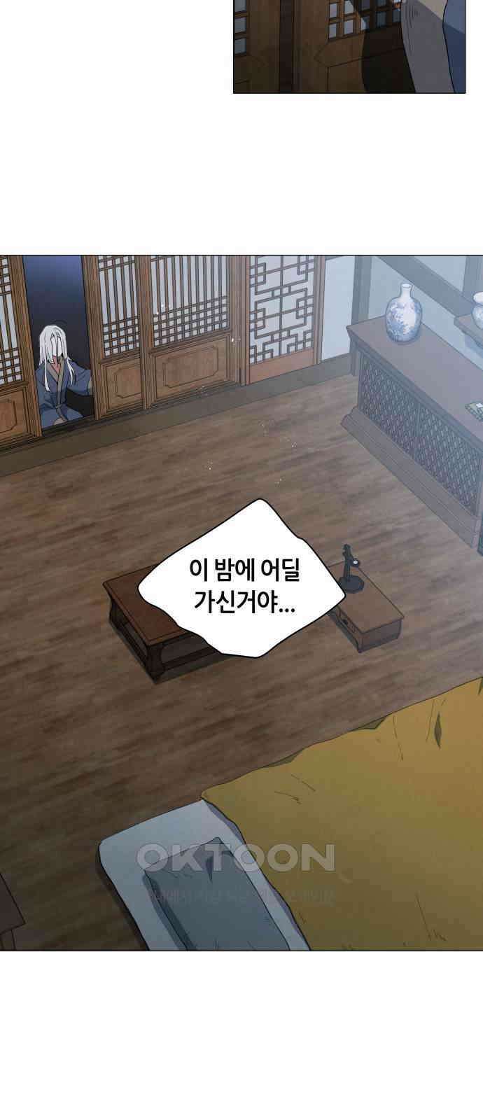 두 마리를 위한 뜰 82화 6
