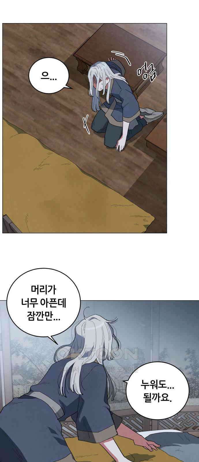 두 마리를 위한 뜰 82화 7