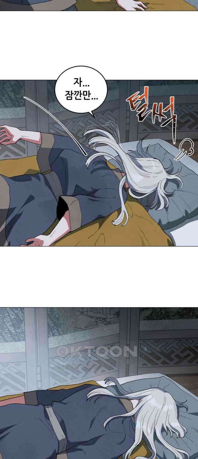 두 마리를 위한 뜰 82화 8