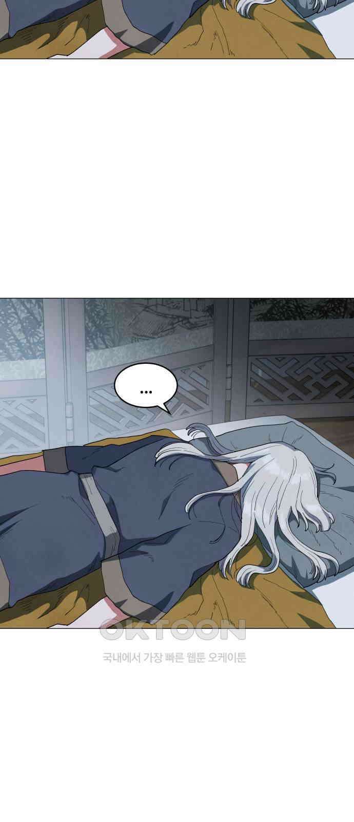 두 마리를 위한 뜰 82화 9