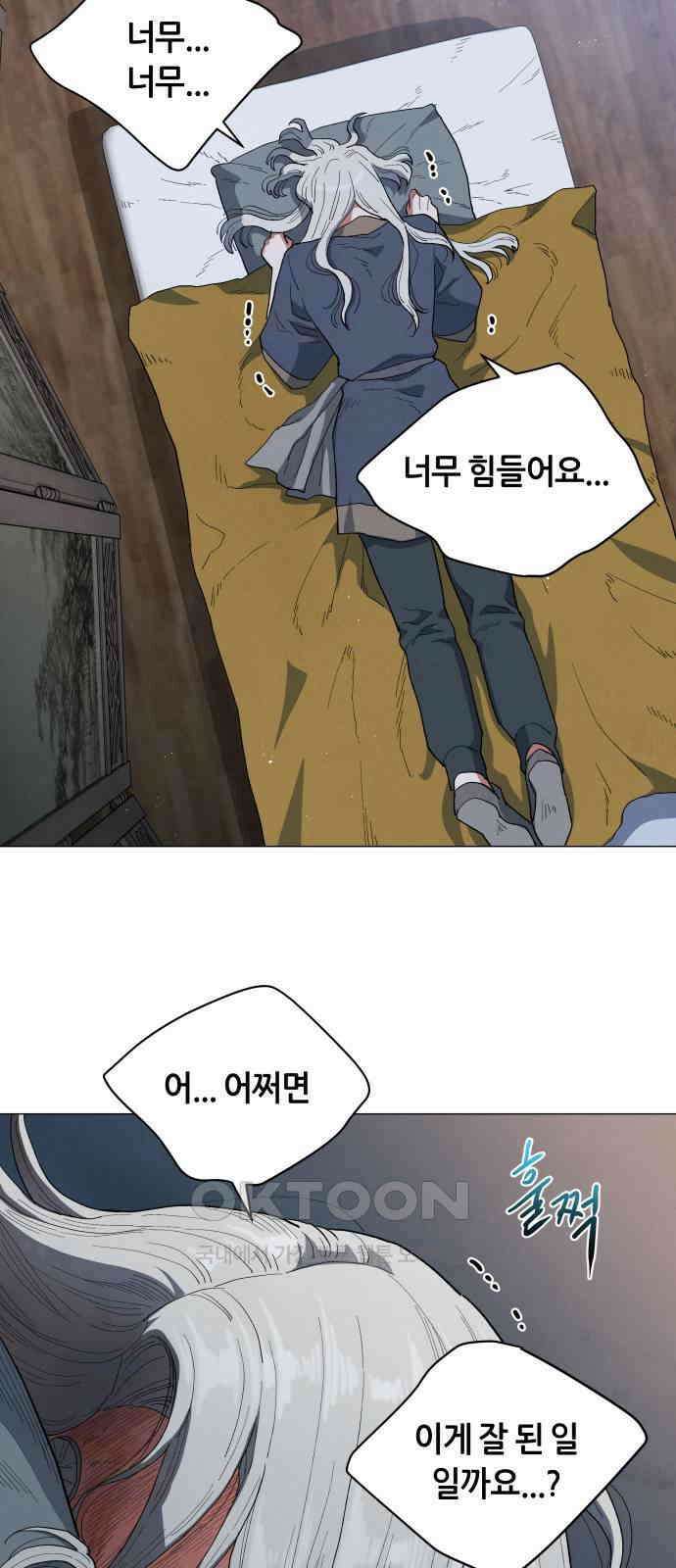 두 마리를 위한 뜰 82화 11