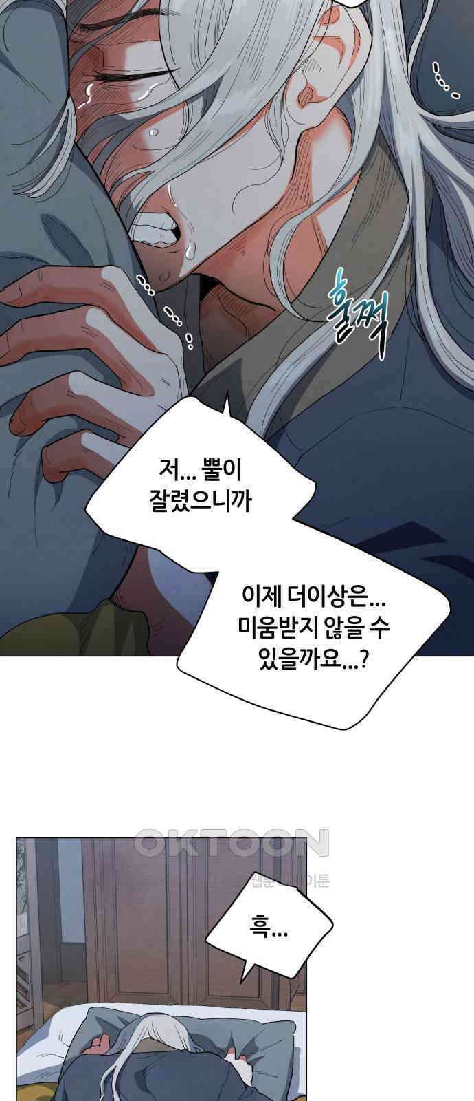 두 마리를 위한 뜰 82화 12