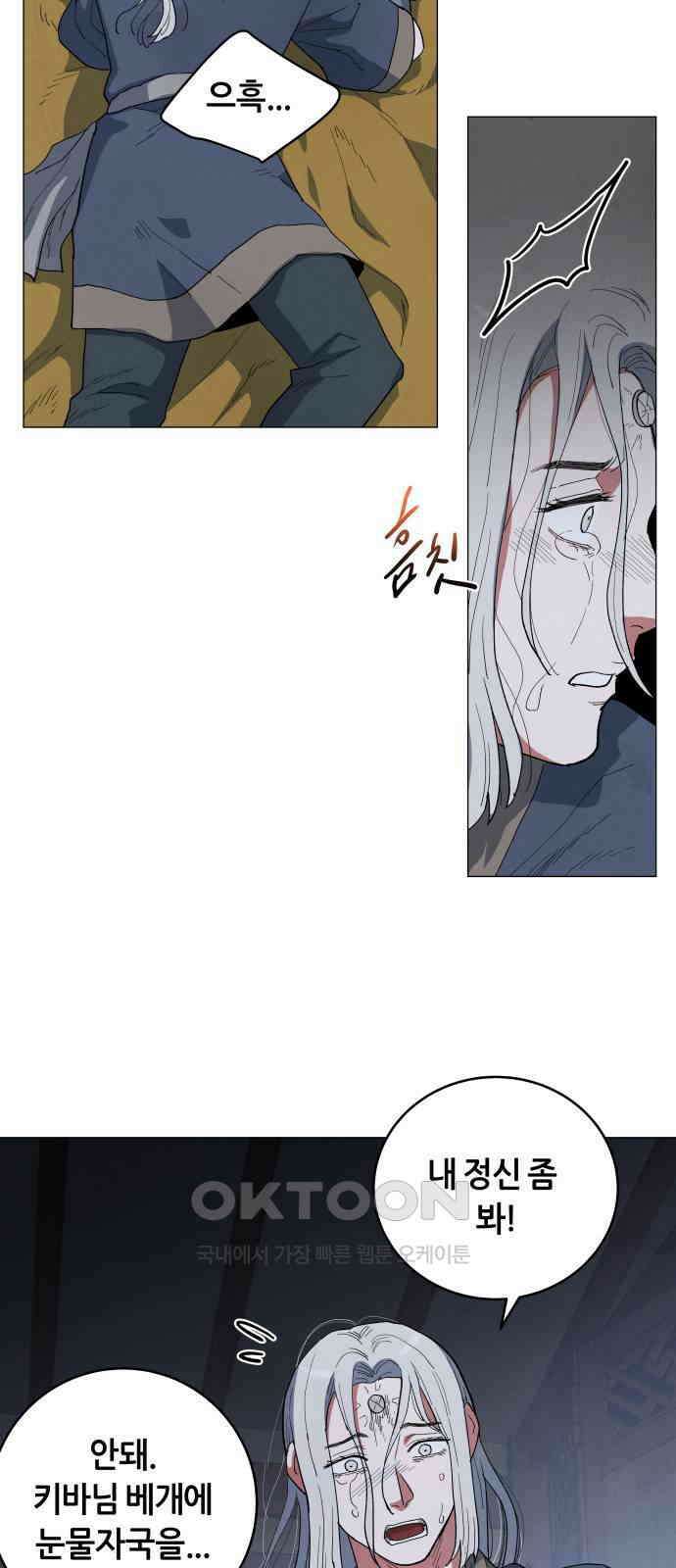 두 마리를 위한 뜰 82화 13