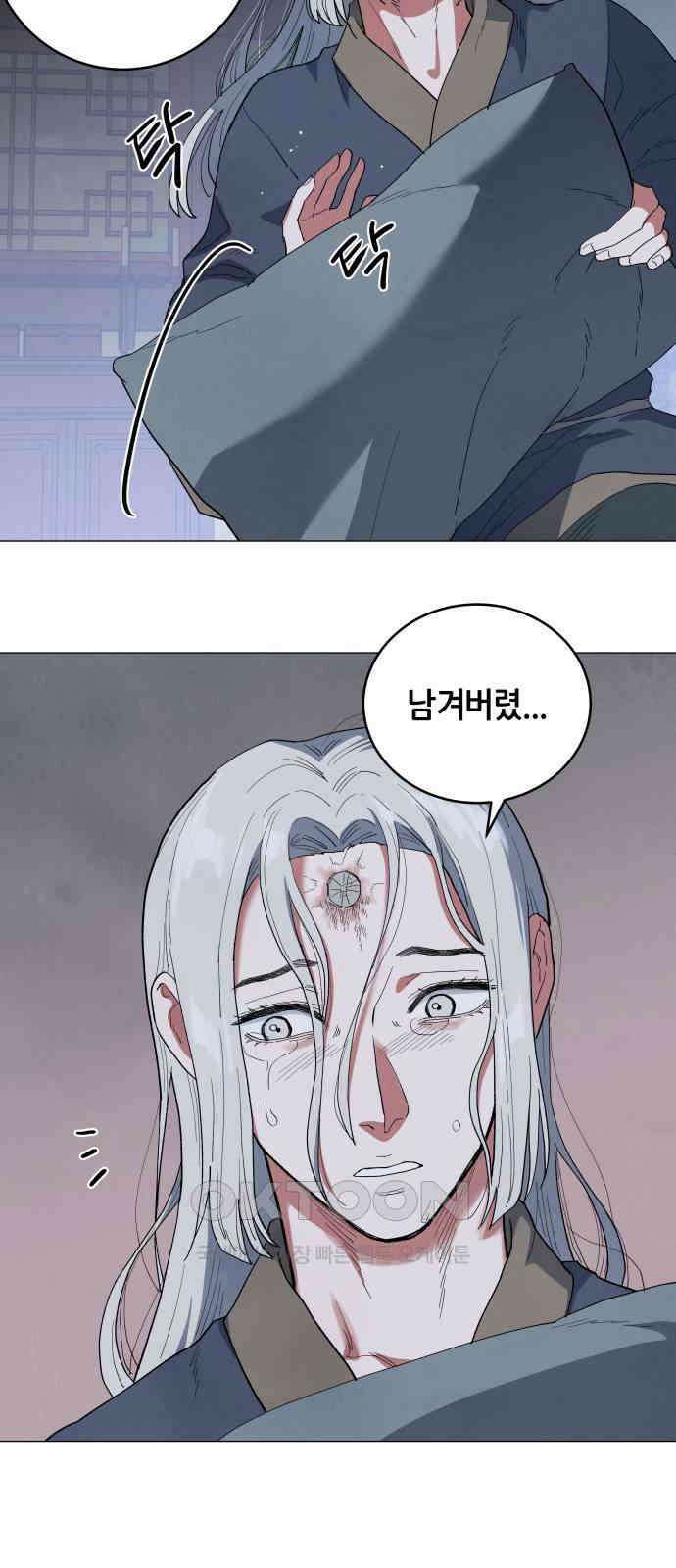 두 마리를 위한 뜰 82화 14