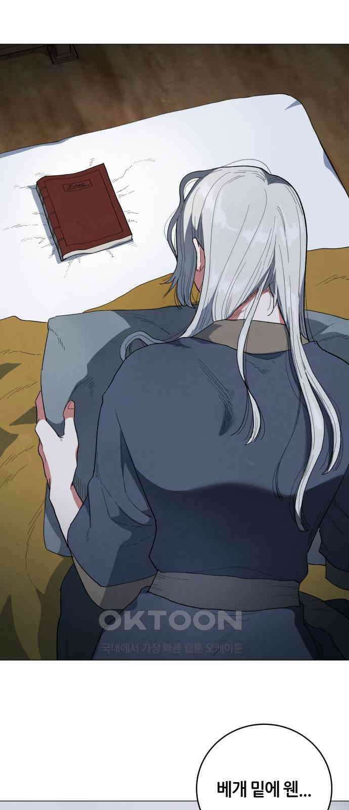 두 마리를 위한 뜰 82화 15