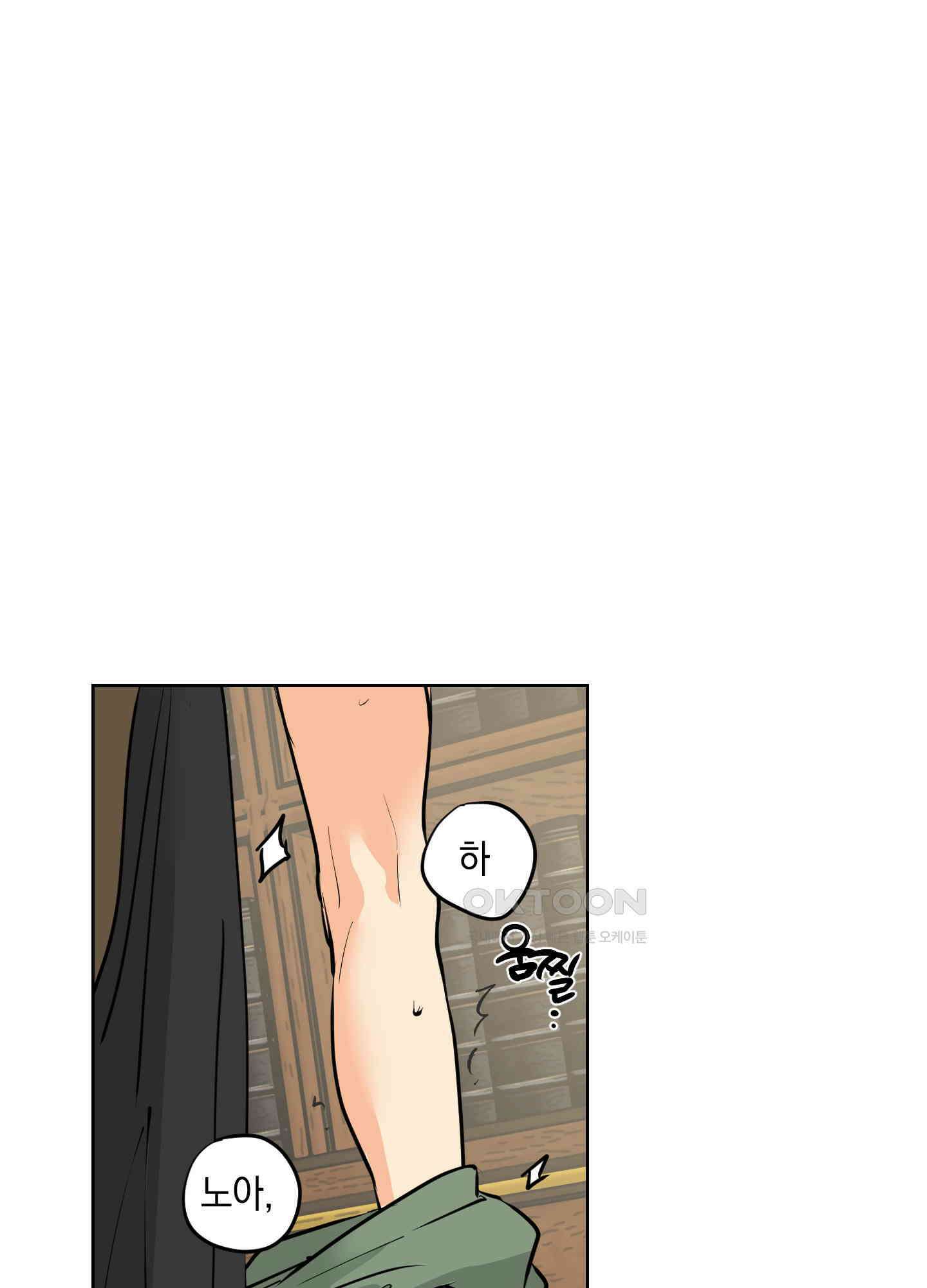 황제님 in 러브홀릭 49화 1