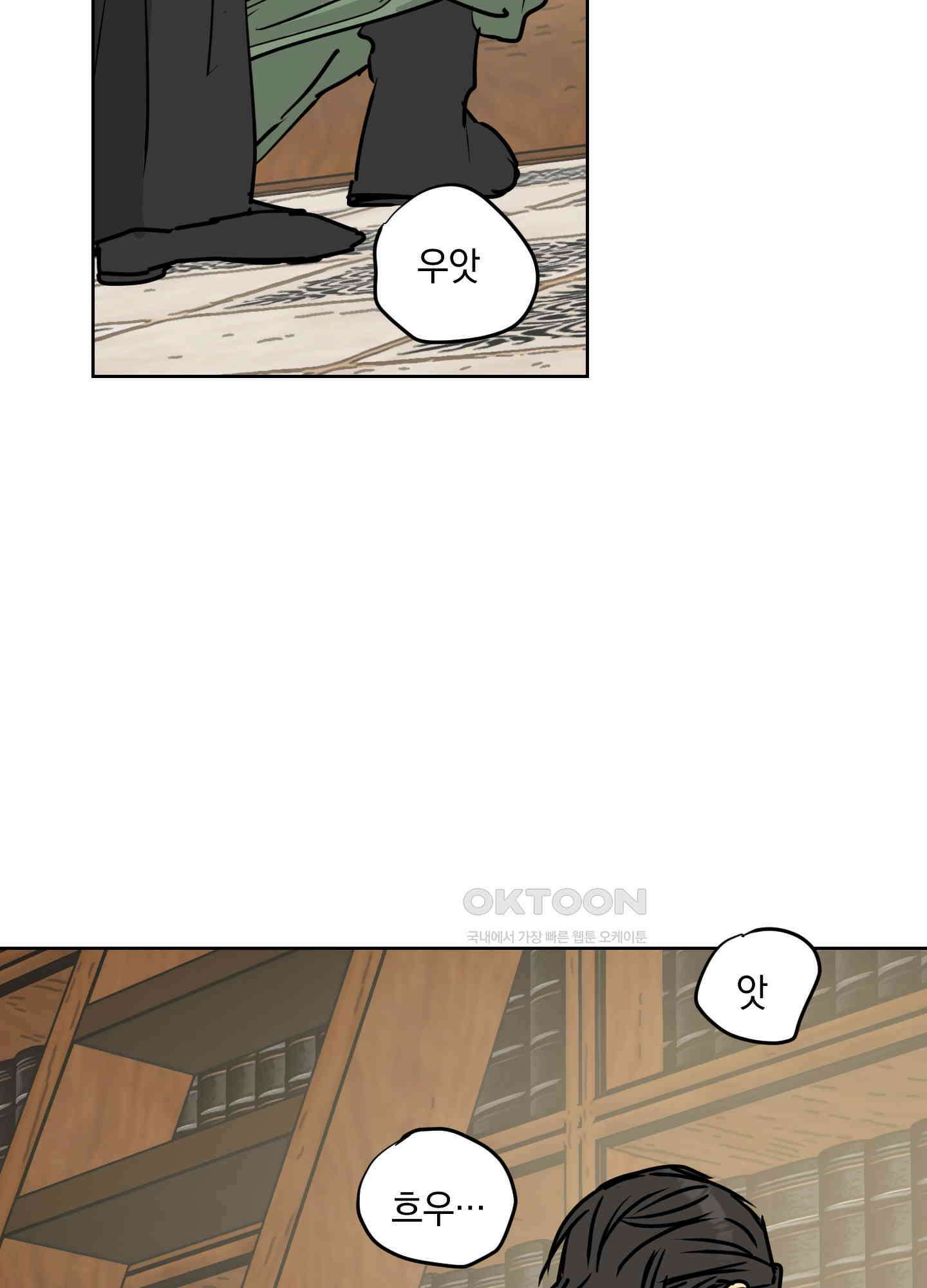 황제님 in 러브홀릭 49화 2