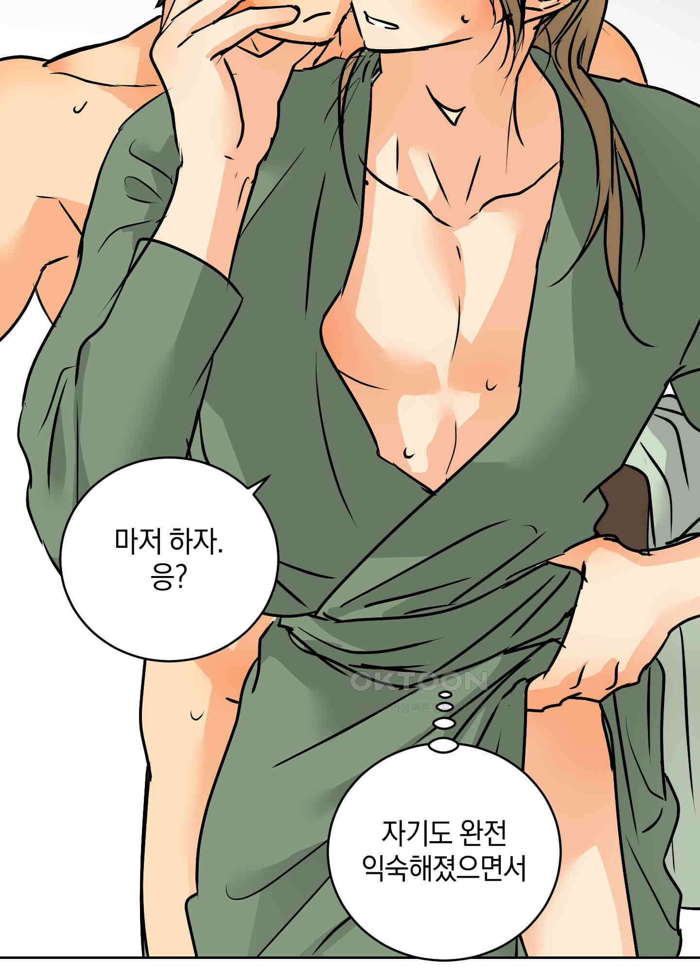 황제님 in 러브홀릭 49화 21
