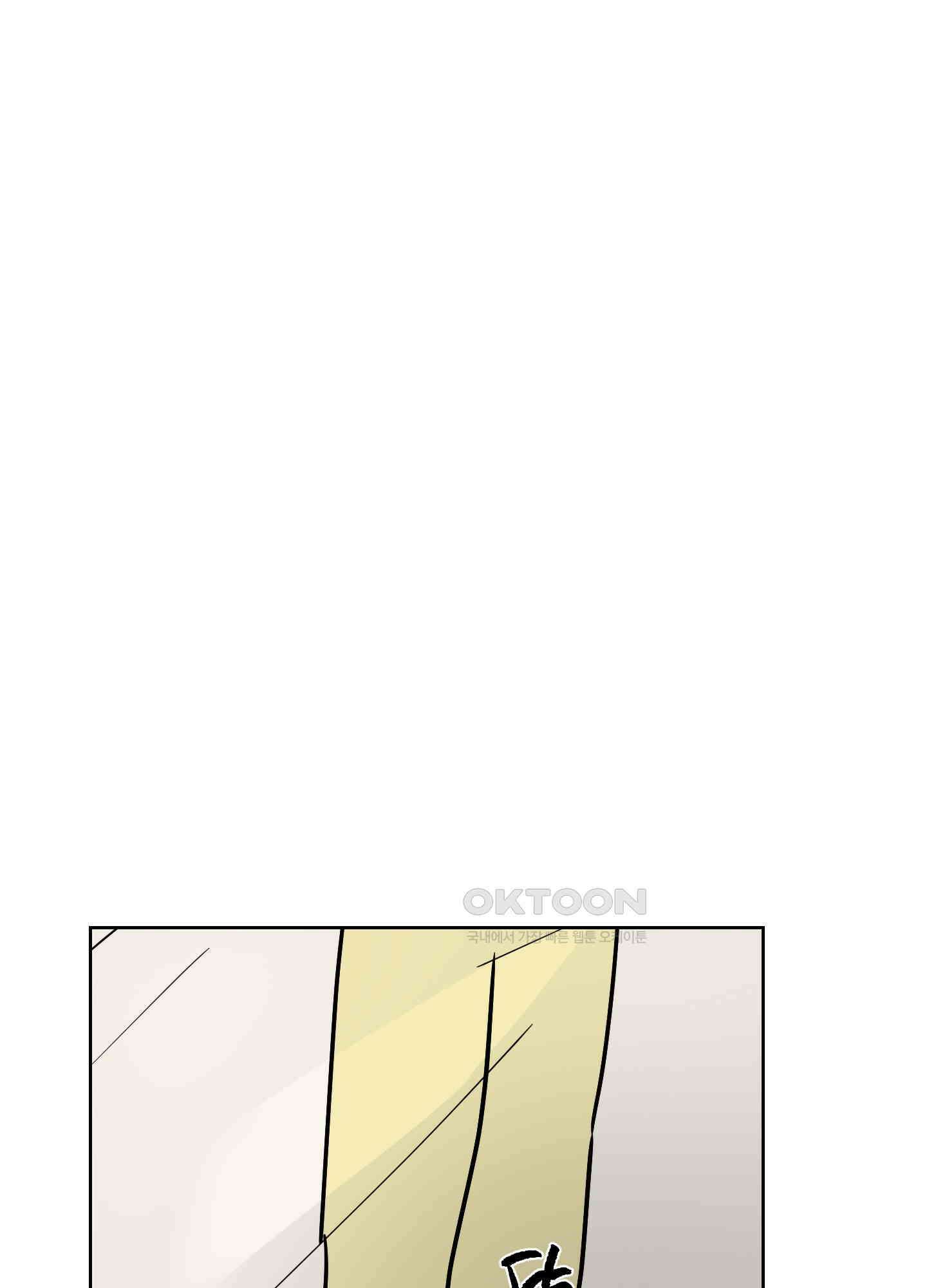 황제님 in 러브홀릭 51화 1