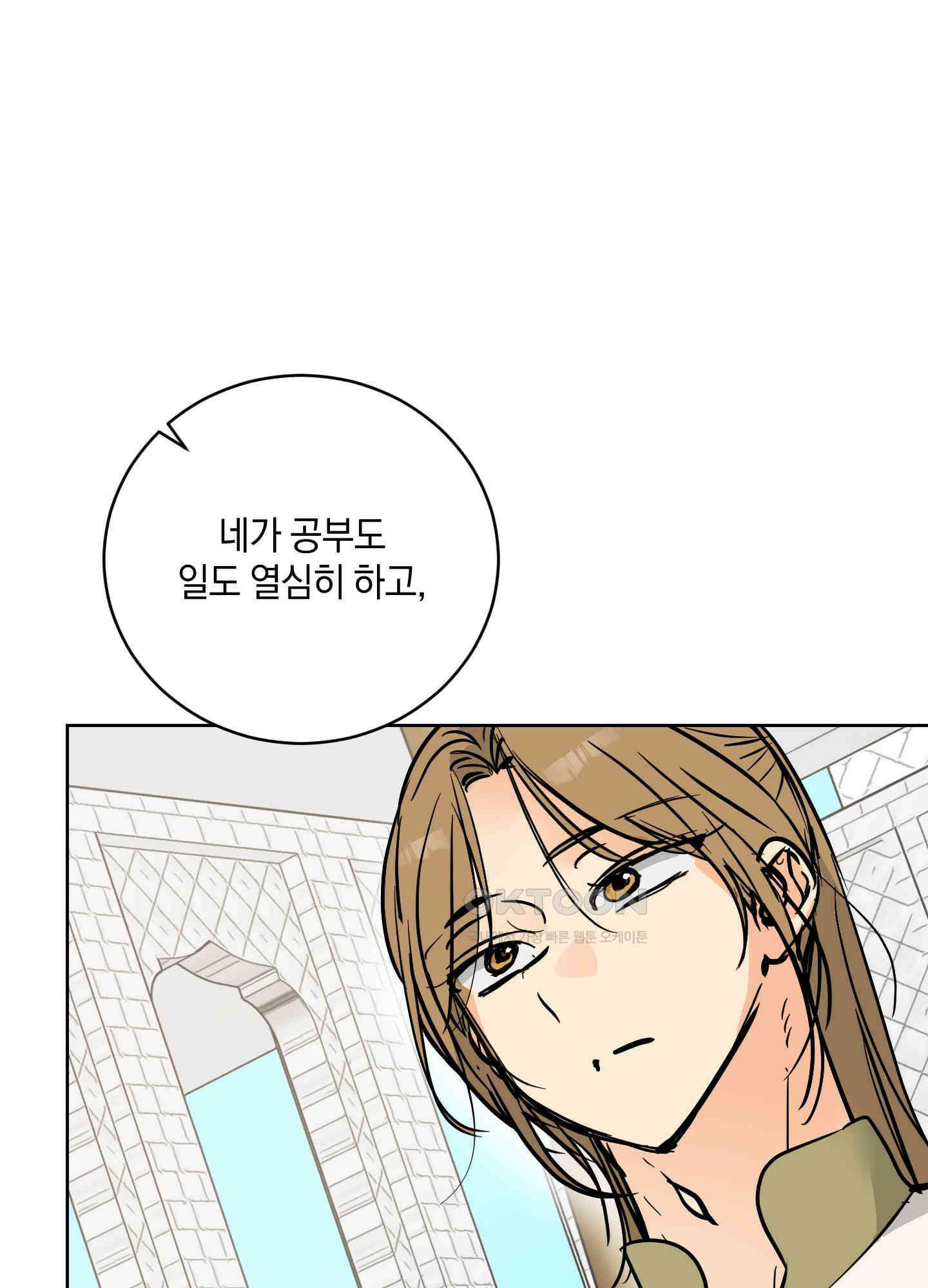 황제님 in 러브홀릭 51화 5