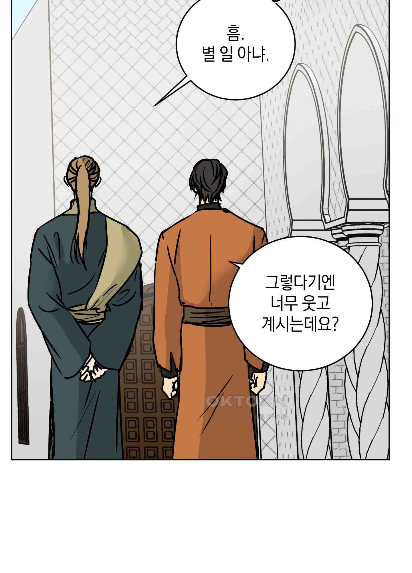 황제님 in 러브홀릭 51화 20