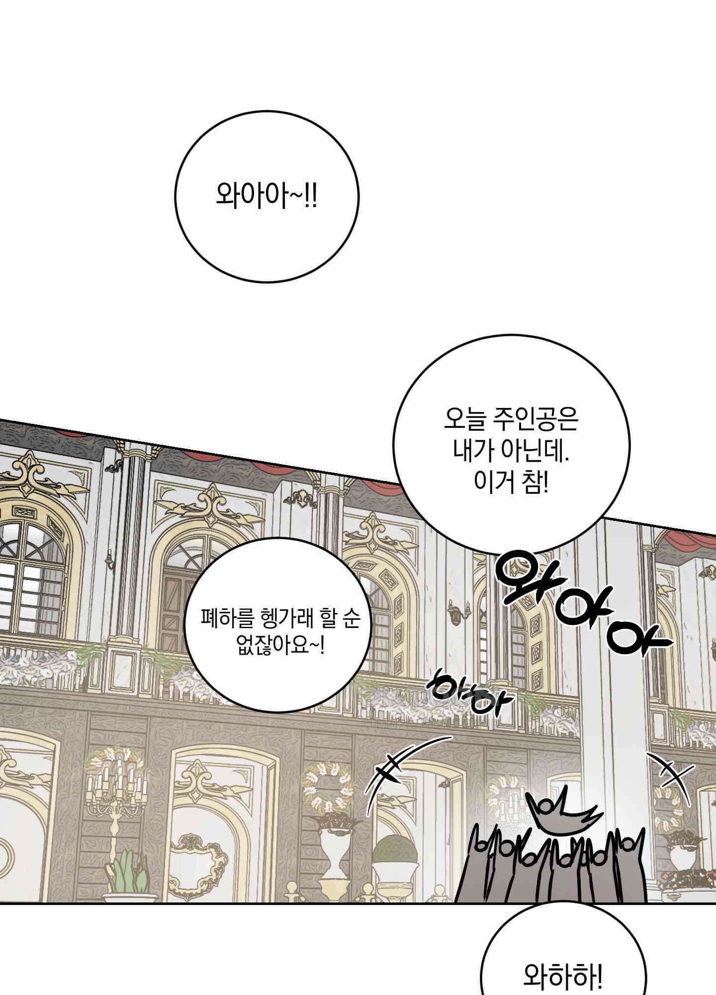 황제님 in 러브홀릭 [후기] 2